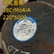 38CrMoAl অ্যালয় স্ট্রাকচার স্টিল রাউন্ড বার DIN 1.8509 41CrAlMo7-10 নকল রড 650 মিমি