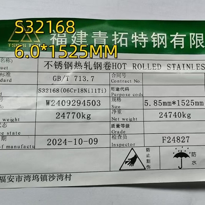 তাপ প্রতিরোধী স্টেইনলেস 321 (ASTM A240 স্পেসিফিকেশন) প্লেট 1D সমাপ্তি 6mm x 1500mm x 3048mm