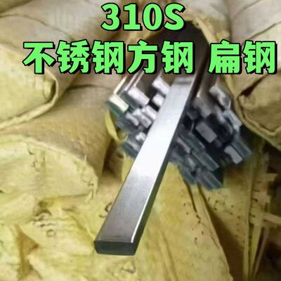 উচ্চ তাপমাত্রা প্রতিরোধী ASTM A276 TP310S স্টেইনলেস স্টীল বর্গক্ষেত্র বার ঠান্ডা টানা SUS310S বর্গক্ষেত্র বার