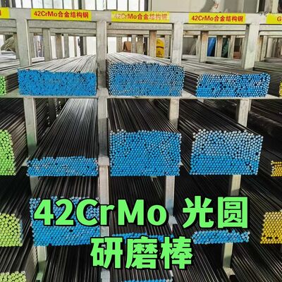 EN10204  DIN 1.7225  42CrMo4 +QT Case Hardning Cold Drawn Normalized Steel Bar 14*3000mm