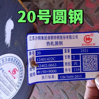 ASTM SAE1020 কার্বন ইস্পাত রাউন্ড বার DIA 20mm - 420mm হট রোলড 20 ইস্পাত রাউন্ড রড
