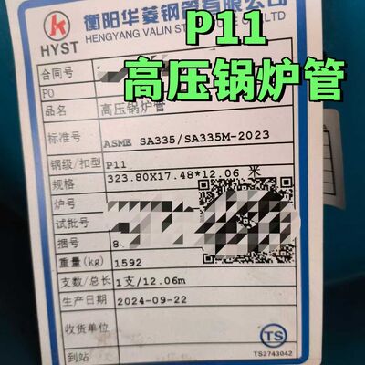 ASTM A335 P11 খাদ ইস্পাত উচ্চ-চাপ বয়লারের জন্য DN30-DN400 আকারের বিজোড় পাইপ