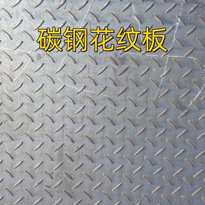ASTM A36 Checker Plate Steel 8.0*5Ft*20Ft Hot Rolled Mild Diamond Plate Steel Sheets 3-10mm