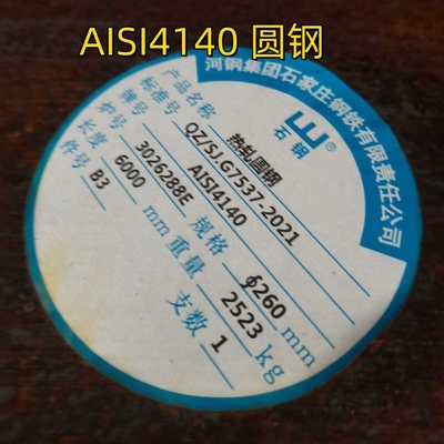 Dia 12-300mm SAE4140 4130 42CrMo4 গরম ঘূর্ণিত খাদ ইস্পাত বৃত্তাকার বার ডেলিভারি শর্তঃ Annealed