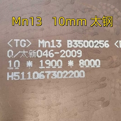 Mn13 X120Mn12 SCMnH11 DIN1.3401 উচ্চ ম্যাঙ্গানিজ হ্যাডফিল্ড পরিধান প্রতিরোধী ইস্পাত প্লেট