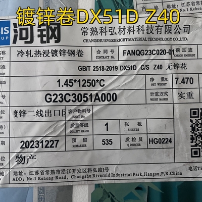 গ্যালভানাইজড স্টিল শীট কয়েল স্ট্রিপ Sgcc Dx51d Cs Z40- Z275 1.45*1250mm নিয়মিত / ন্যূনতম / শূন্য
