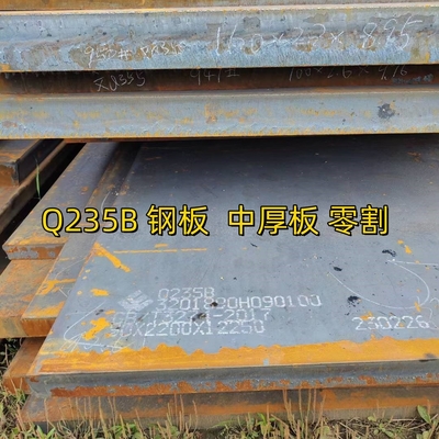 Q235B /ASTM A36 গরম ঘূর্ণিত এমএস কার্বন ইস্পাত প্লেট কাটিং স্টিল প্লেট নির্মাণের জন্য