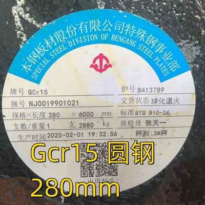 Gcr15 খাদ ইস্পাত বৃত্তাকার বার 100Cr6 AISI 52100 SAE52100 লেয়ারিং ইস্পাত বৃত্তাকার রড quenching OD 280mm