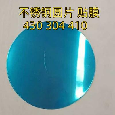 410 409 430 SUS430 AISI430 গভীর অঙ্কন জন্য আয়না স্টেইনলেস স্টীল বৃত্ত