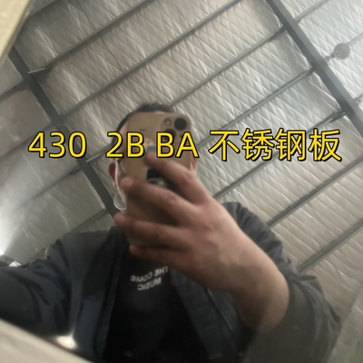 304 BA আয়না সারফেস DIN1.4301 মেটাল স্টেইনলেস স্টীল শীট 0.6mm 1220*2440mm