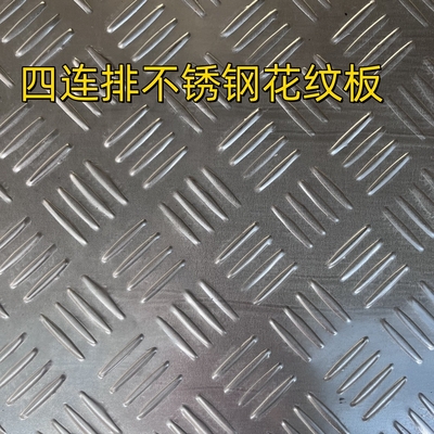 SUS304 Stainless Steel Embossing Sheet 1.0*1219*2438mm 5WL  7WL Mirror Surface  For Decorative