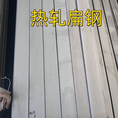 Ss 400 গরম ঘূর্ণিত Astm A36 হালকা ইস্পাত Q235b কার্বন ইস্পাত ফ্ল্যাট বার 60 * 6 * 6000