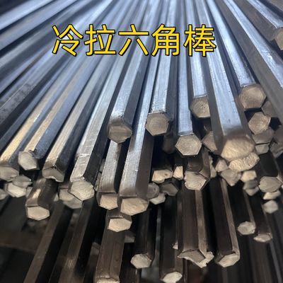 SAE1045 কার্বন ইস্পাত হেক্স বার S19 S21 কোল্ড ড্রন ইস্পাত S45c ষড়ভুজ বার কুইঞ্চিং এবং টেম্পারিং