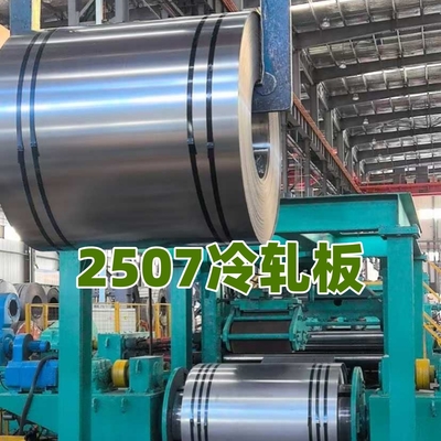 ঠান্ডা রোলড সুপার ডুপ্লেক্স ASTM A240 2507 S32750 স্টেইনলেস স্টিল শীট 2B সারফেস 1.0*1500*3000mm