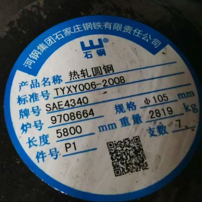 এএসটিএম হিট ট্রিটমেন্ট SAE4340 অ্যালো স্টিলের রাউন্ড বার এনিল্ড + নিখুঁত জাল রাউন্ড বার