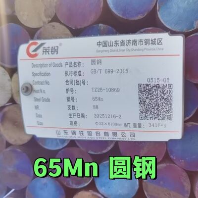 স্প্রিং ইস্পাত 65Mn 60Si2Mn হট রোলড ইস্পাত রাউন্ড বার, তাপ চিকিত্সা সহ, ইস্পাত HRC 20-40