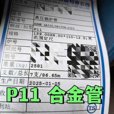 ASTM A335 P11 খাদ ইস্পাত উচ্চ-চাপ বয়লারের জন্য DN30-DN400 আকারের বিজোড় পাইপ