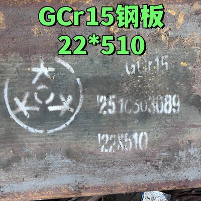 100Cr6 (DIN 1.3505) SUJ2 Gcr15 লেয়ারিং স্টিল SAE 52100 প্লেট 25 * 510mm