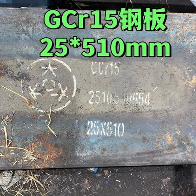 100Cr6 (DIN 1.3505) SUJ2 Gcr15 লেয়ারিং স্টিল SAE 52100 প্লেট 25 * 510mm