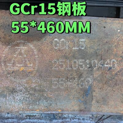 High Carbon Metal Plate in Stock Gcr15 1.3505/Suj2 /52100 EN31/535A99 Bearing Steel Sheet Plate 55*460mm
