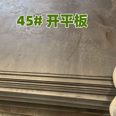 হট রোলড গ্রেড S45C 45# SAE1045 Aisi 1045 10 - 200mm কার্বন স্টিল প্লেট
