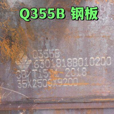 S355JR Q355B  Carbon Low Alloy Steel Hot Rolled  Plate 35*2500*10000mm