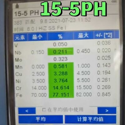 15-5PH UNS S15500 স্টেইনলেস স্টীল গোলাকার বার AMS 5659 H1025 তাপ চিকিত্সা 6-300mm এয়ারস্পেসের জন্য
