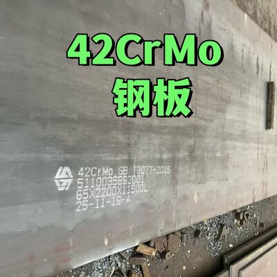 42CrMo4 4140 1.7225 SCM440 Alloy Steel Plate Quenched Tempered Chromium Molybdenum 20-200mm