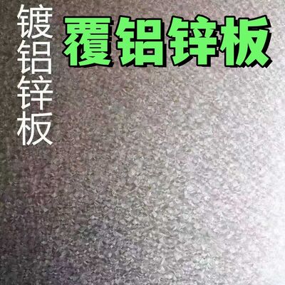 Galvalume Steel Sheet AZ150 Aluminum Zinc Coated Steel Coil 0.3-3.0mm Anti-Fingerprint