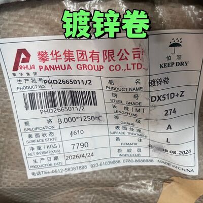 DX51D Z40-Z275 গরম ডুবা গ্যালভানাইজড স্টিল কয়েল 0.4-3.0 মিমি