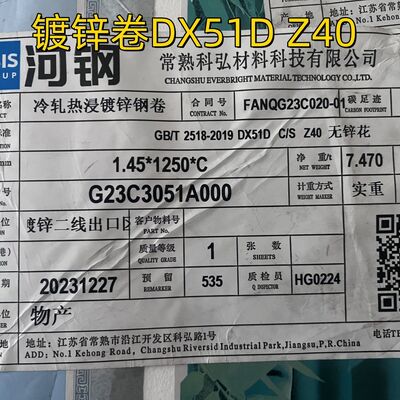 DX51D Z40-Z275 গরম ডুবা গ্যালভানাইজড স্টিল কয়েল 0.4-3.0 মিমি