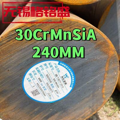 30CrMnSiA খাদ ইস্পাত বৃত্তাকার বার GB/T 3077 উচ্চ শক্তি শ্যাফ্ট জন্য 20-300mm গরম ঘূর্ণিত forged